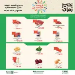 Kheir Zaman offers from 18 to 31 May 2026 Opening Deals - Kheir Zaman - Egypt - 18 May 2026 – 31 May 2026 - Page 1