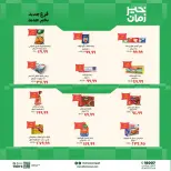 Kheir Zaman offers from 18 to 31 May 2026 Opening Deals - Kheir Zaman - Egypt - 18 May 2026 – 31 May 2026 - Page 3