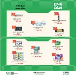 Kheir Zaman offers from 18 to 31 May 2026 Opening Deals - Kheir Zaman - Egypt - 18 May 2026 – 31 May 2026 - Page 8
