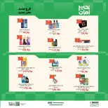 Kheir Zaman offers from 18 to 31 May 2026 Opening Deals - Kheir Zaman - Egypt - 18 May 2026 – 31 May 2026 - Page 7