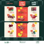 Ofertas de Kheir Zaman de 16 a 31 mayo 2026 Ofertas de Eid al-Adha - Kheir Zaman - Egipto - 16 mayo 2026 – 31 mayo 2026 - Página 2