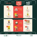 Ofertas de Kheir Zaman de 16 a 31 mayo 2026 Ofertas de Eid al-Adha - Kheir Zaman - Egipto - 16 mayo 2026 – 31 mayo 2026 - Página 8