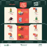 Ofertas de Kheir Zaman de 16 a 31 mayo 2026 Ofertas de Eid al-Adha - Kheir Zaman - Egipto - 16 mayo 2026 – 31 mayo 2026 - Página 5
