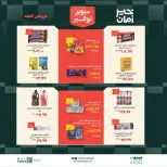 Ofertas de Kheir Zaman de 16 a 31 mayo 2026 Ofertas de Eid al-Adha - Kheir Zaman - Egipto - 16 mayo 2026 – 31 mayo 2026 - Página 14