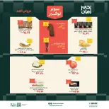Ofertas de Kheir Zaman de 16 a 31 mayo 2026 Ofertas de Eid al-Adha - Kheir Zaman - Egipto - 16 mayo 2026 – 31 mayo 2026 - Página 3