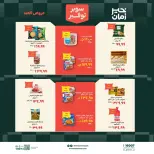 Ofertas de Kheir Zaman de 16 a 31 mayo 2026 Ofertas de Eid al-Adha - Kheir Zaman - Egipto - 16 mayo 2026 – 31 mayo 2026 - Página 6