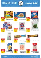 Ofertas de Mercado de Fathallah de 19 a 31 mayo 2026 Ofertas de Eid al-Adha - Mercado de Fathallah - Egipto - 19 mayo 2026 – 31 mayo 2026 - Página 11