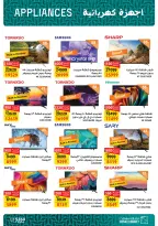 Ofertas de Mercado de Fathallah de 19 a 31 mayo 2026 Ofertas de Eid al-Adha - Mercado de Fathallah - Egipto - 19 mayo 2026 – 31 mayo 2026 - Página 68