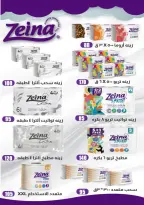 Ofertas de Mercado de Fathallah de 19 a 31 mayo 2026 Ofertas de Eid al-Adha - Mercado de Fathallah - Egipto - 19 mayo 2026 – 31 mayo 2026 - Página 60