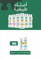 Ofertas de Mercado de Fathallah de 19 a 31 mayo 2026 Ofertas de Eid al-Adha - Mercado de Fathallah - Egipto - 19 mayo 2026 – 31 mayo 2026 - Página 58