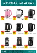 Ofertas de Mercado de Fathallah de 19 a 31 mayo 2026 Ofertas de Eid al-Adha - Mercado de Fathallah - Egipto - 19 mayo 2026 – 31 mayo 2026 - Página 78