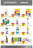 Ofertas de Mercado de Fathallah de 19 a 31 mayo 2026 Ofertas de Eid al-Adha - Mercado de Fathallah - Egipto - 19 mayo 2026 – 31 mayo 2026 - Página 45