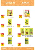 Ofertas de Mercado de Fathallah de 19 a 31 mayo 2026 Ofertas de Eid al-Adha - Mercado de Fathallah - Egipto - 19 mayo 2026 – 31 mayo 2026 - Página 15