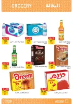 Ofertas de Mercado de Fathallah de 19 a 31 mayo 2026 Ofertas de Eid al-Adha - Mercado de Fathallah - Egipto - 19 mayo 2026 – 31 mayo 2026 - Página 13