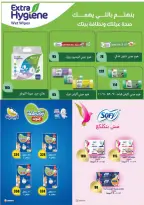 Ofertas de Mercado de Fathallah de 19 a 31 mayo 2026 Ofertas de Eid al-Adha - Mercado de Fathallah - Egipto - 19 mayo 2026 – 31 mayo 2026 - Página 62