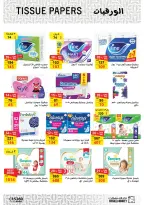 Ofertas de Mercado de Fathallah de 19 a 31 mayo 2026 Ofertas de Eid al-Adha - Mercado de Fathallah - Egipto - 19 mayo 2026 – 31 mayo 2026 - Página 46