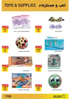 Ofertas de Mercado de Fathallah de 19 a 31 mayo 2026 Ofertas de Eid al-Adha - Mercado de Fathallah - Egipto - 19 mayo 2026 – 31 mayo 2026 - Página 63