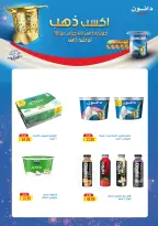 Ofertas de Mercado de Fathallah de 19 a 31 mayo 2026 Ofertas de Eid al-Adha - Mercado de Fathallah - Egipto - 19 mayo 2026 – 31 mayo 2026 - Página 10