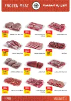 Ofertas de Mercado de Fathallah de 19 a 31 mayo 2026 Ofertas de Eid al-Adha - Mercado de Fathallah - Egipto - 19 mayo 2026 – 31 mayo 2026 - Página 2