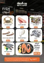عروض بيت الجملة من ١٨ حتى ٢٠ مايو ٢٠٢٦ عروض الفريش فود - صفحة 3