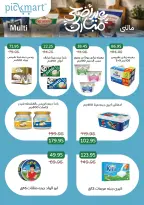 عروض بيك مارت مصر من ١٩ حتى ٢٦ مايو ٢٠٢٦ عروض عيد أضحى مبارك - بيك مارت - مصر - 19 مايو 2026 – 26 مايو 2026 - صفحة 11