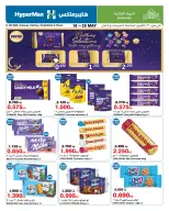 HyperMax offers in Salmiya, Alslybkhat, 360 Mall, The Avenues, Al khiran from 18 to 25 May 2026 Food offers - Page 1