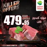 Ofertas de Mercados Othaim Hipermercados Egipto de 19 a 20 mayo 2026 Ofertas asesinas - Mercados Othaim - Egipto - 19 mayo 2026 – 20 mayo 2026 - Página 7