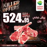 Ofertas de Mercados Othaim Hipermercados Egipto de 19 a 20 mayo 2026 Ofertas asesinas - Mercados Othaim - Egipto - 19 mayo 2026 – 20 mayo 2026 - Página 2