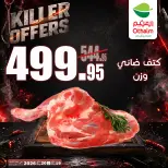 Ofertas de Mercados Othaim Hipermercados Egipto de 19 a 20 mayo 2026 Ofertas asesinas - Mercados Othaim - Egipto - 19 mayo 2026 – 20 mayo 2026 - Página 5