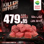 Ofertas de Mercados Othaim Hipermercados Egipto de 19 a 20 mayo 2026 Ofertas asesinas - Mercados Othaim - Egipto - 19 mayo 2026 – 20 mayo 2026 - Página 6