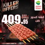 Ofertas de Mercados Othaim Hipermercados Egipto de 19 a 20 mayo 2026 Ofertas asesinas - Mercados Othaim - Egipto - 19 mayo 2026 – 20 mayo 2026 - Página 10