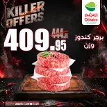 Ofertas de Mercados Othaim Hipermercados Egipto de 19 a 20 mayo 2026 Ofertas asesinas - Mercados Othaim - Egipto - 19 mayo 2026 – 20 mayo 2026 - Página 11