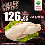 Ofertas de Mercados Othaim Hipermercados Egipto de 19 a 20 mayo 2026 Ofertas asesinas - Mercados Othaim - Egipto - 19 mayo 2026 – 20 mayo 2026 - Página 15