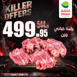 Ofertas de Mercados Othaim Hipermercados Egipto de 19 a 20 mayo 2026 Ofertas asesinas - Mercados Othaim - Egipto - 19 mayo 2026 – 20 mayo 2026 - Página 3