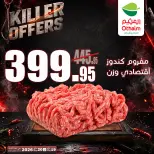 Ofertas de Mercados Othaim Hipermercados Egipto de 19 a 20 mayo 2026 Ofertas asesinas - Mercados Othaim - Egipto - 19 mayo 2026 – 20 mayo 2026 - Página 8