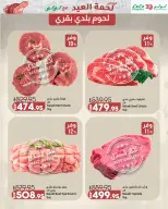 Ofertas de Lulu Hipermercados Egipto de 19 a 28 mayo 2026 Ofertas de carne Eid - Lulu - Egipto - 19 mayo 2026 – 28 mayo 2026 - Página 3
