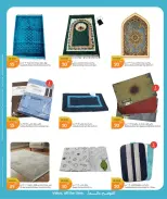 Ofertas de City hiper Katar de 18 a 30 mayo 2026 Ambiente refrescante - City hiper - Katar - 18 mayo 2026 – 30 mayo 2026 - Página 8