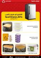 عروض هايبر تكنو مصر من ١٨ حتى ٢٤ مايو ٢٠٢٦ عروض حصرية - هايبر تكنو - مصر - 18 مايو 2026 – 24 مايو 2026 - صفحة 5