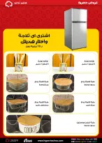 عروض هايبر تكنو مصر من ١٨ حتى ٢٤ مايو ٢٠٢٦ عروض حصرية - هايبر تكنو - مصر - 18 مايو 2026 – 24 مايو 2026 - صفحة 4