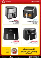 عروض هايبر تكنو مصر من ١٨ حتى ٢٤ مايو ٢٠٢٦ عروض حصرية - هايبر تكنو - مصر - 18 مايو 2026 – 24 مايو 2026 - صفحة 12