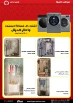عروض هايبر تكنو مصر من ١٨ حتى ٢٤ مايو ٢٠٢٦ عروض حصرية - هايبر تكنو - مصر - 18 مايو 2026 – 24 مايو 2026 - صفحة 7