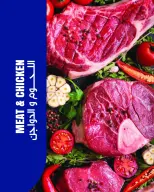 عروض مترو ماركت مصر من ١٦ حتى ٣١ مايو ٢٠٢٦ عروض عيد الأضحى - مترو ماركت - مصر - 16 مايو 2026 – 31 مايو 2026 - صفحة 14