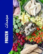 عروض مترو ماركت مصر من ١٦ حتى ٣١ مايو ٢٠٢٦ عروض عيد الأضحى - مترو ماركت - مصر - 16 مايو 2026 – 31 مايو 2026 - صفحة 19