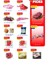 عروض مترو ماركت مصر من ١٦ حتى ٣١ مايو ٢٠٢٦ عروض عيد الأضحى - مترو ماركت - مصر - 16 مايو 2026 – 31 مايو 2026 - صفحة 16