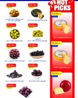 عروض مترو ماركت مصر من ١٦ حتى ٣١ مايو ٢٠٢٦ عروض عيد الأضحى - مترو ماركت - مصر - 16 مايو 2026 – 31 مايو 2026 - صفحة 4