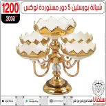 عروض سلفانا سنتر من ١٩ حتى ٢٥ مايو ٢٠٢٦ عروض عيد الأضحى - سلفانا سنتر - مصر - 19 مايو 2026 – 25 مايو 2026 - صفحة 46