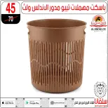 عروض سلفانا سنتر من ١٩ حتى ٢٥ مايو ٢٠٢٦ عروض عيد الأضحى - سلفانا سنتر - مصر - 19 مايو 2026 – 25 مايو 2026 - صفحة 110
