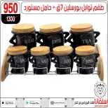 عروض سلفانا سنتر من ١٩ حتى ٢٥ مايو ٢٠٢٦ عروض عيد الأضحى - سلفانا سنتر - مصر - 19 مايو 2026 – 25 مايو 2026 - صفحة 65