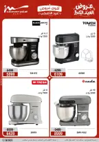 Ofertas de Al Morshedy de 17 a 20 mayo 2026 Ofertas de Eid al-Adha - Al Morshedy - Egipto - 17 mayo 2026 – 20 mayo 2026 - Página 28