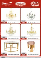 Ofertas de Al Morshedy de 17 a 20 mayo 2026 Ofertas de Eid al-Adha - Al Morshedy - Egipto - 17 mayo 2026 – 20 mayo 2026 - Página 54